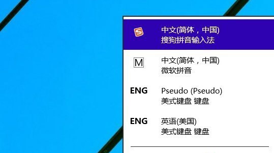 Win10输入法设置在哪？一键开启方法