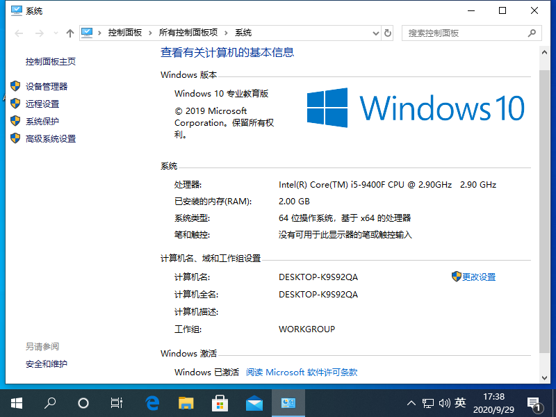 win10右下角激活windows水印如何消除