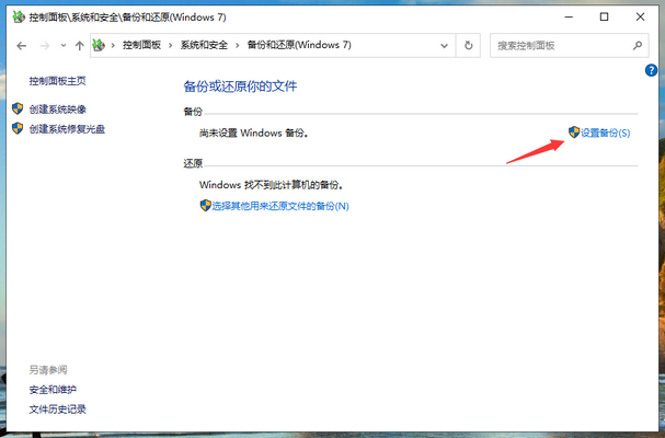 如何备份win10系统c盘数据？win10系统c盘数据的备份方法