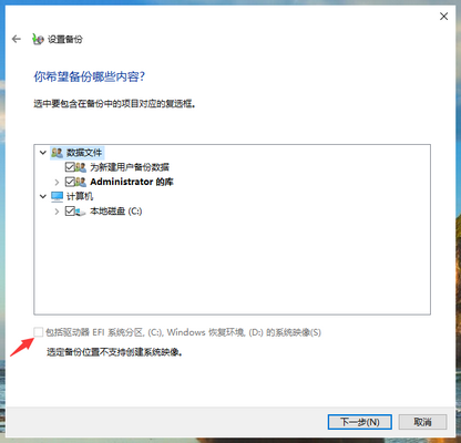 如何备份win10系统c盘数据？win10系统c盘数据的备份方法