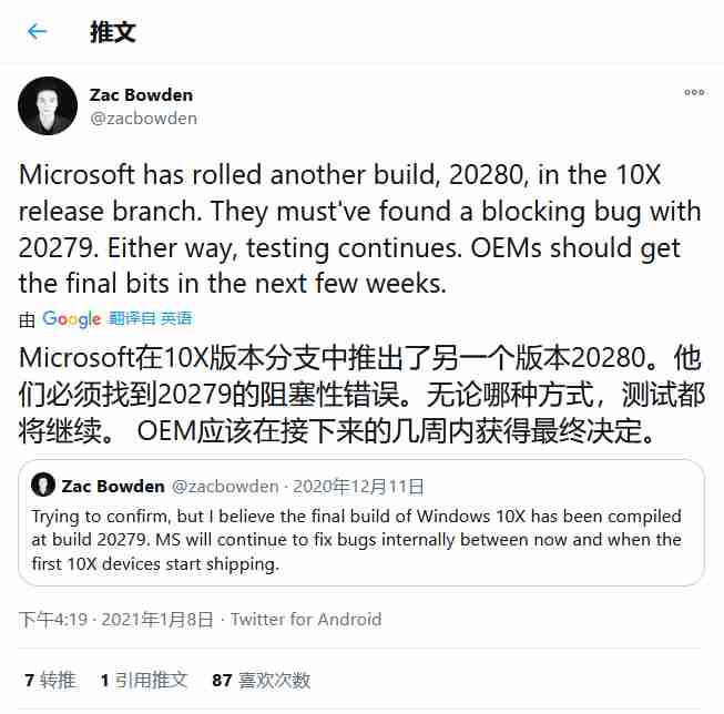 修复阻塞性错误 Win10X最新版本号锁定Build 20280