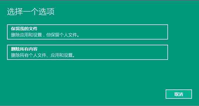 Win10专业版如何重置系统方法？
