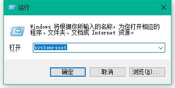 Win10专业版重置系统详细教程