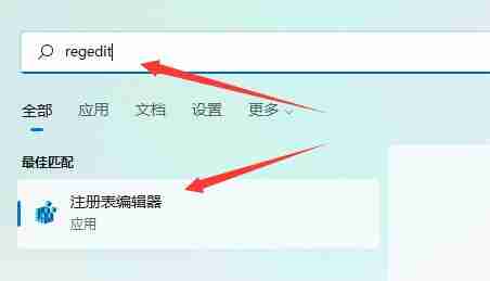 win11任务栏放在上面教程