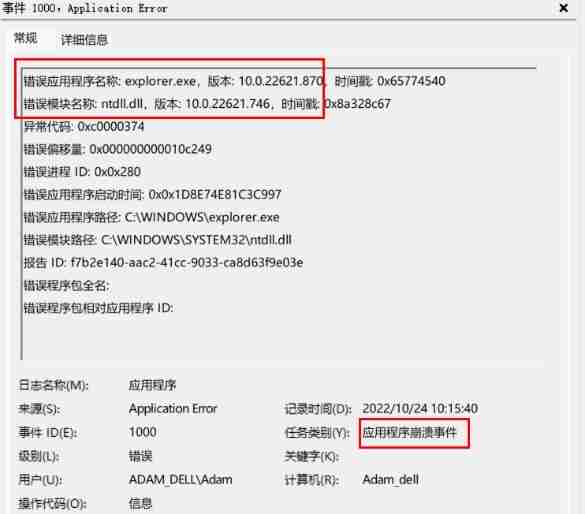 Win10系统模块ntdll.dll报错异常代码0xc0000374解决方法