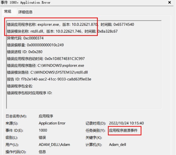 Win10ntdll.dll报错0xc0000374解决秘籍