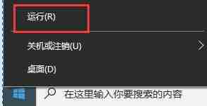 win10死机任务管理器打不开解决方法