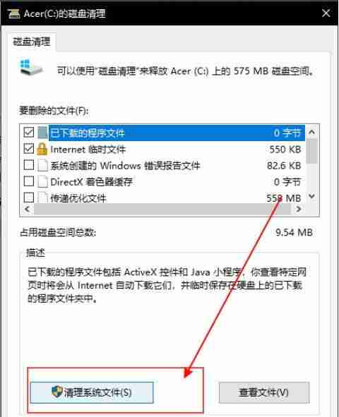 win10系统删除windows.old文件操作方法