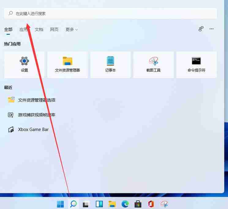 Win11系统的电脑怎么连接蓝牙设备
