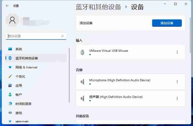 Win11系统的电脑怎么连接蓝牙设备