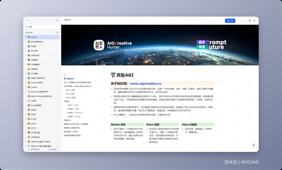 11 个 免费学习 AI 的飞书知识库，完全免费，必须收藏！