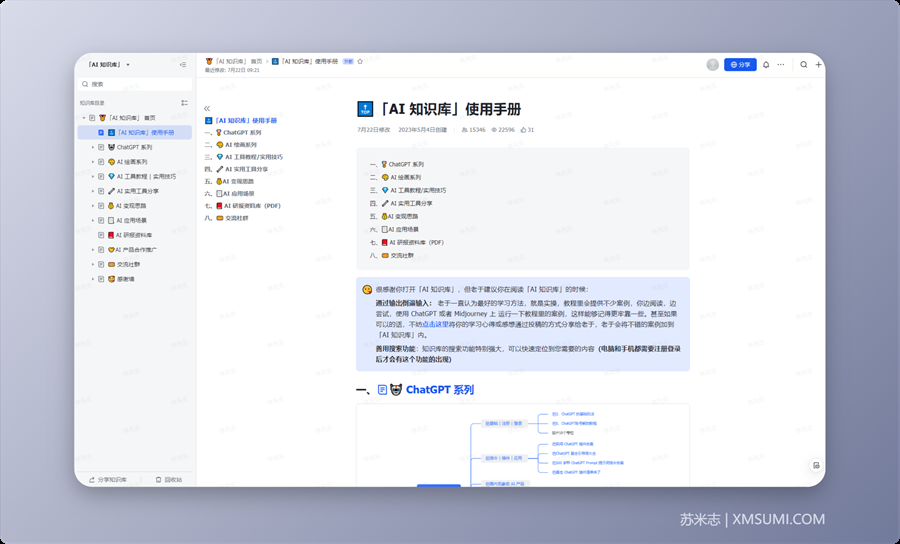 11 个 免费学习 AI 的飞书知识库，完全免费，必须收藏！