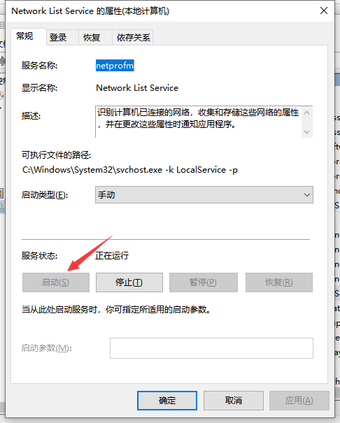 Win10禁用所有服务如何恢复