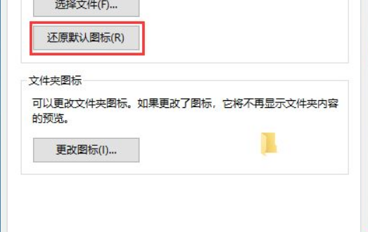 win10 1909系统文件夹背景变黑如何改成白色