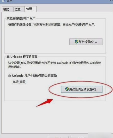 Win7应用程序0xc0000142错误解决方法