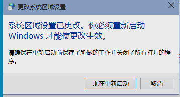 Win7应用程序0xc0000142错误解决方法