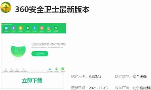 Win10最新漏洞怎么更新补丁？