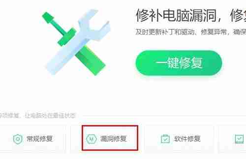 Win10最新漏洞怎么更新补丁？