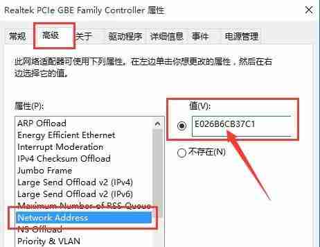 Win10如何修改mac地址？Win10修改mac地址的方法