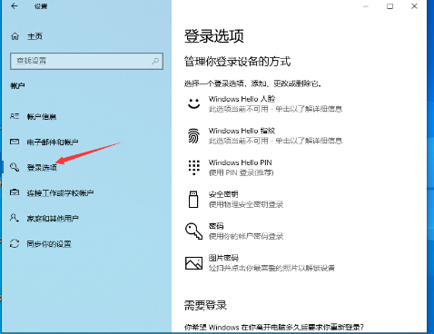 Win10每次重启后自动弹出Word怎么办？