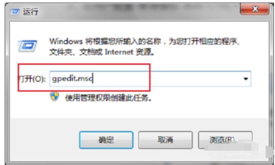 Win7任务管理器被禁？管理员解封秘籍