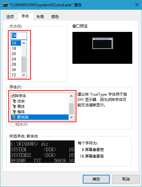 win10系统设置命令提示符的字体的大小的操作方法