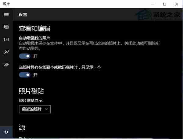 Win10电脑backgroundTaskHost占用CPU太大怎么解决?