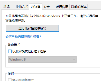 Win10玩城堡破坏者被强制关闭的解决技巧