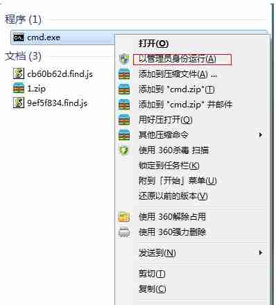 Win7电脑怎么开启热点？