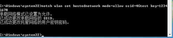 Win7电脑怎么开启热点？