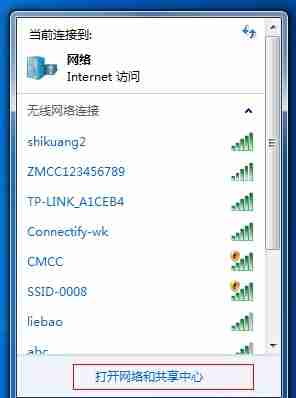 Win7电脑怎么开启热点？