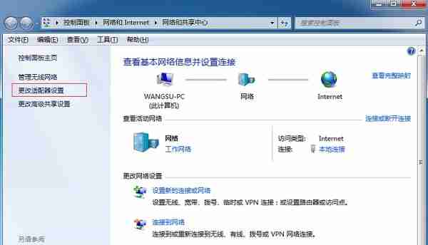 Win7电脑怎么开启热点？