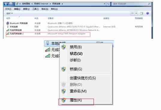 Win7电脑怎么开启热点？