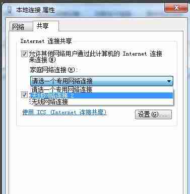 Win7电脑怎么开启热点？