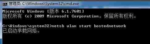 Win7电脑怎么开启热点？