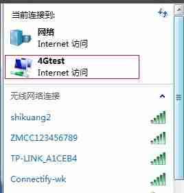 Win7电脑怎么开启热点？