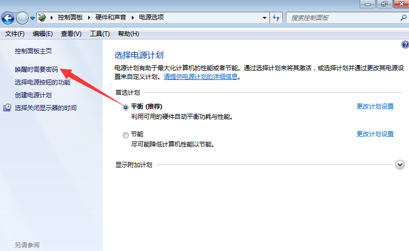 win7系统睡眠后无法唤醒的完美解决技巧