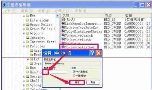 XP电脑不能复制粘贴怎么办?
