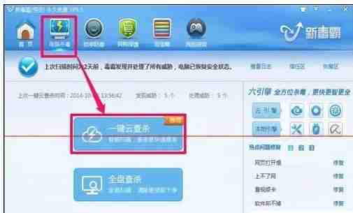 XP电脑不能复制粘贴怎么办?