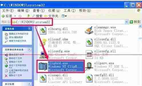 XP电脑不能复制粘贴怎么办?
