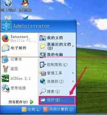 XP电脑不能复制粘贴怎么办?