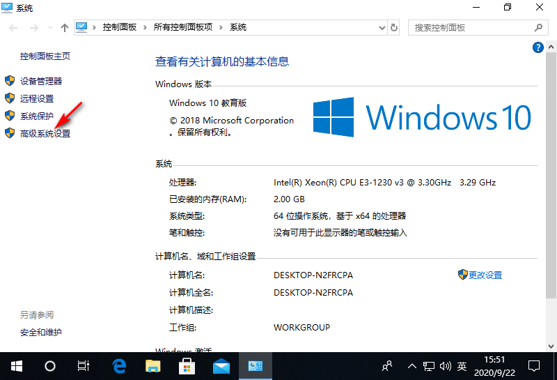 win10间歇性卡顿解决办法