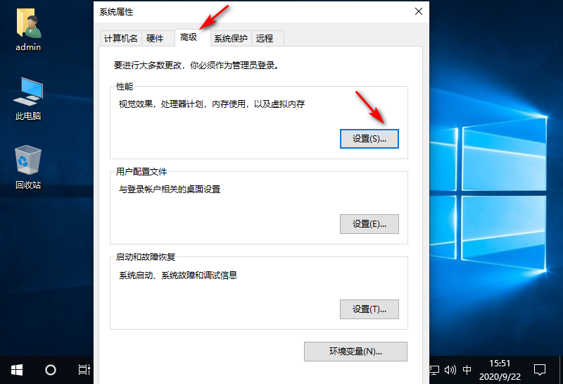 win10间歇性卡顿解决办法