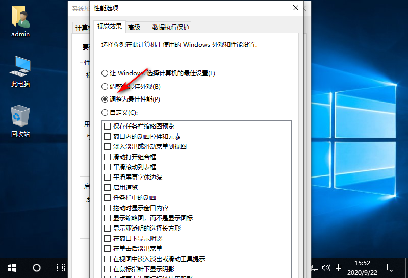 win10间歇性卡顿解决办法