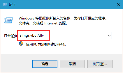 win10系统怎么查看产品秘钥类型？