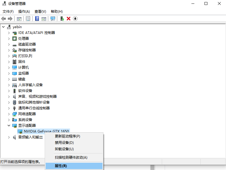 win10系统显卡驱动安装失败怎么解决