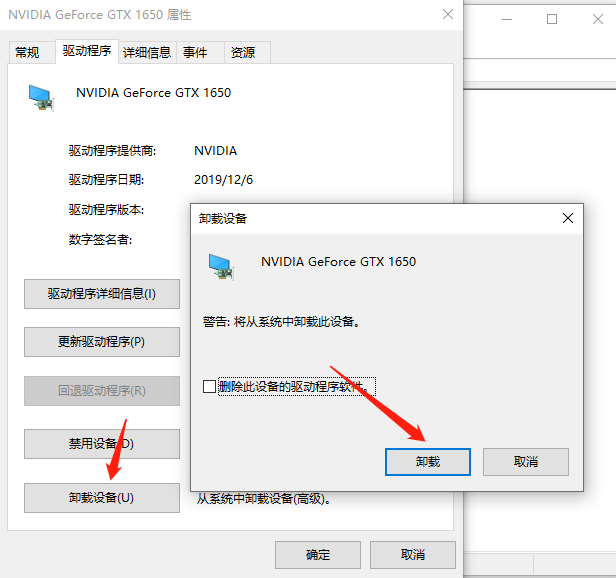 win10系统显卡驱动安装失败怎么解决
