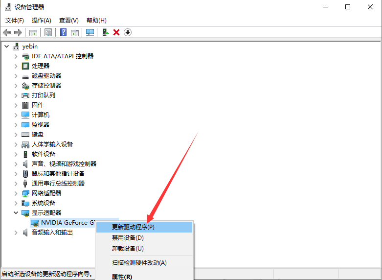 win10系统显卡驱动安装失败怎么解决