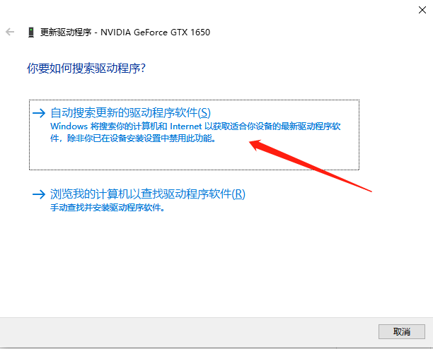 win10系统显卡驱动安装失败怎么解决