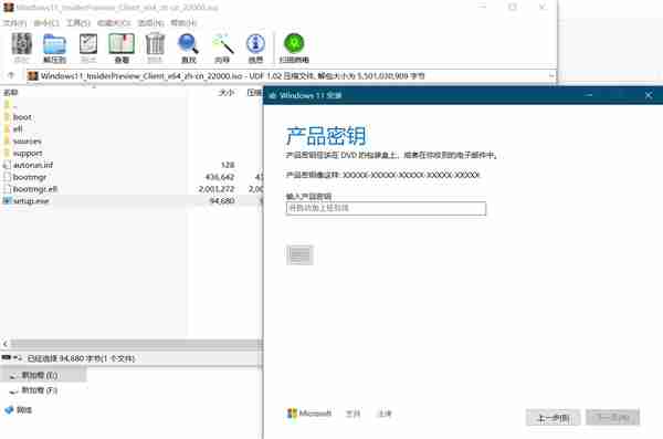 Win10是激活版本无法安装Windows11，停留在输入密钥步骤怎么办？